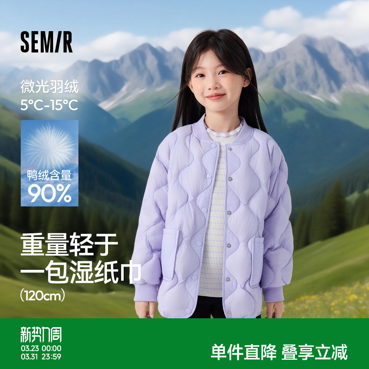 森马儿童童装轻薄羽绒服秋冬装女童校服内胆宽松洋气宝宝上衣外套