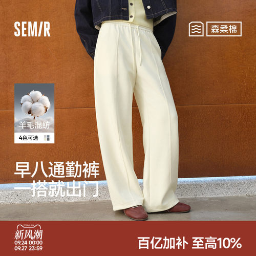 森马木耳边抽绳中缝阔腿休闲裤女