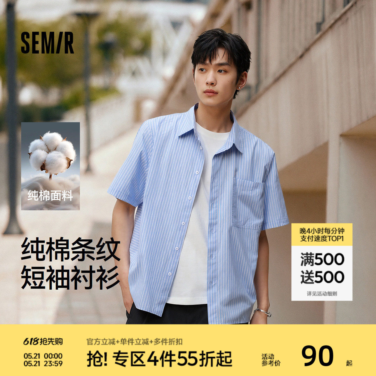 森马短袖衬衫男夏季时尚百搭条纹衬衣2026新款纯棉宽松翻领上衣