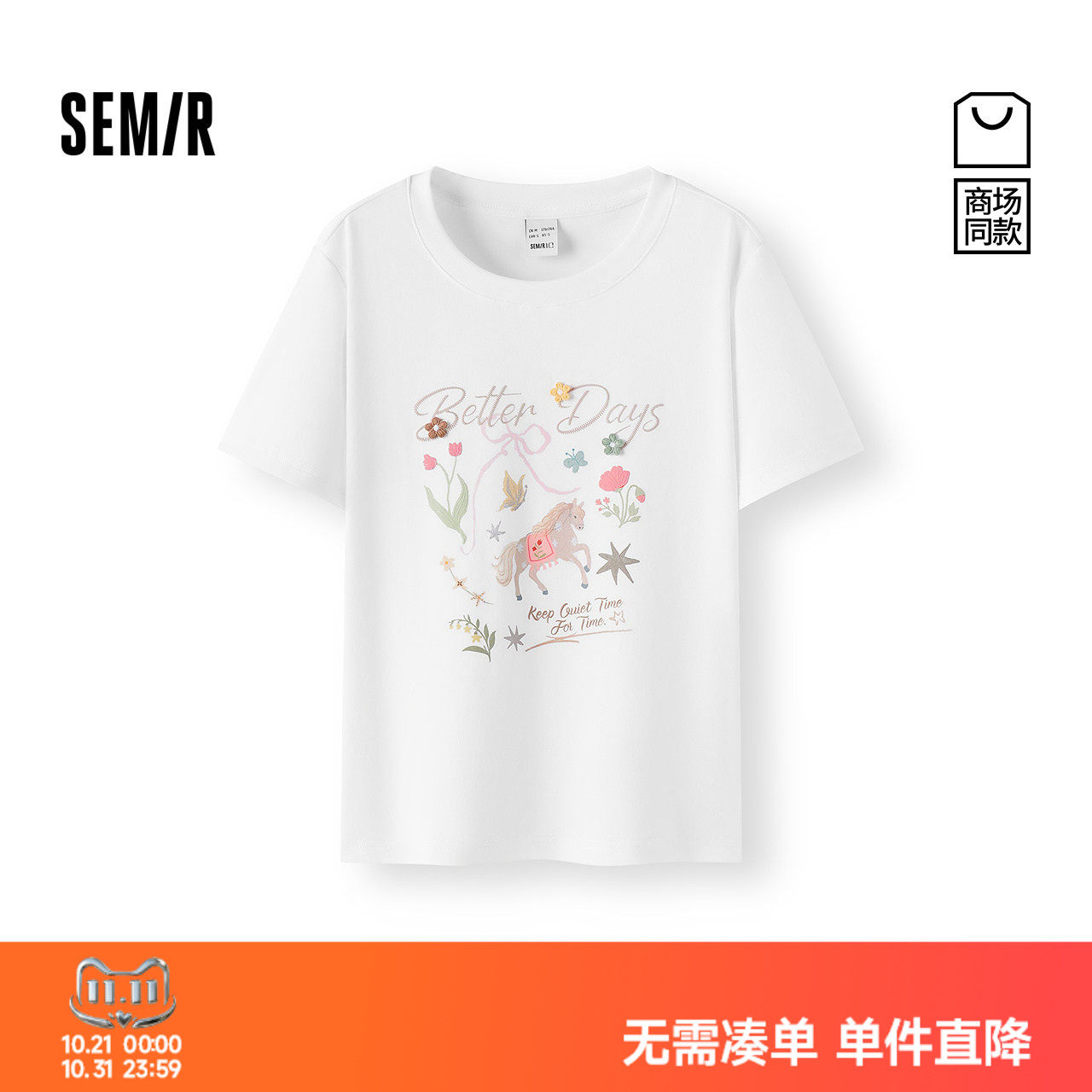 森马设计感印花短款短袖T恤女