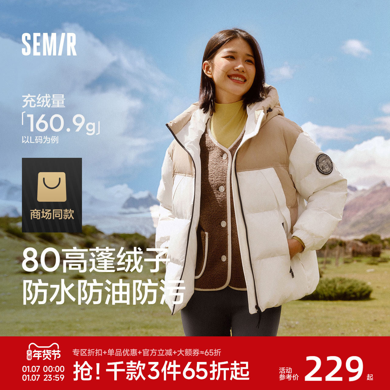 127亓神圿叠礼金 12金币  森马 中国地理系列羽绒服 1、需叠88vip480-60消费券 - 线报酷