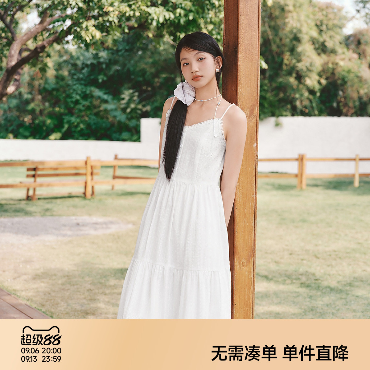 森马提花肌理垂感吊带连衣裙女