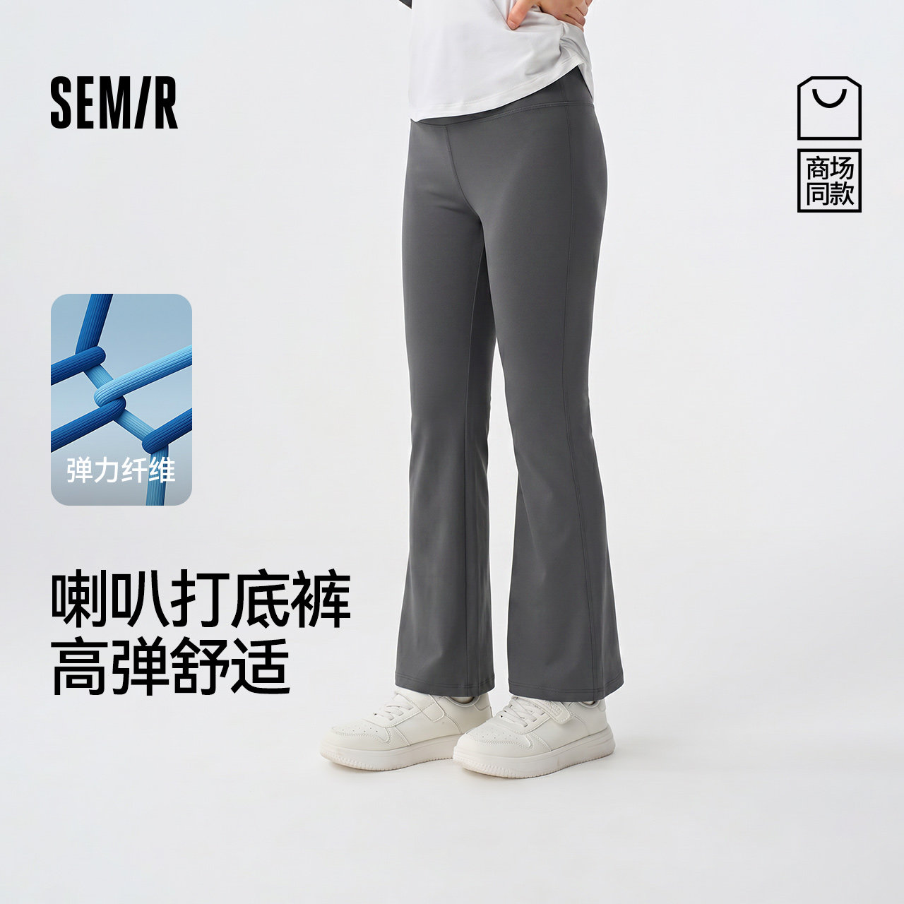 森马儿童2025年秋季新款女中童打底裤高弹舒适喇叭裤经典百搭长裤