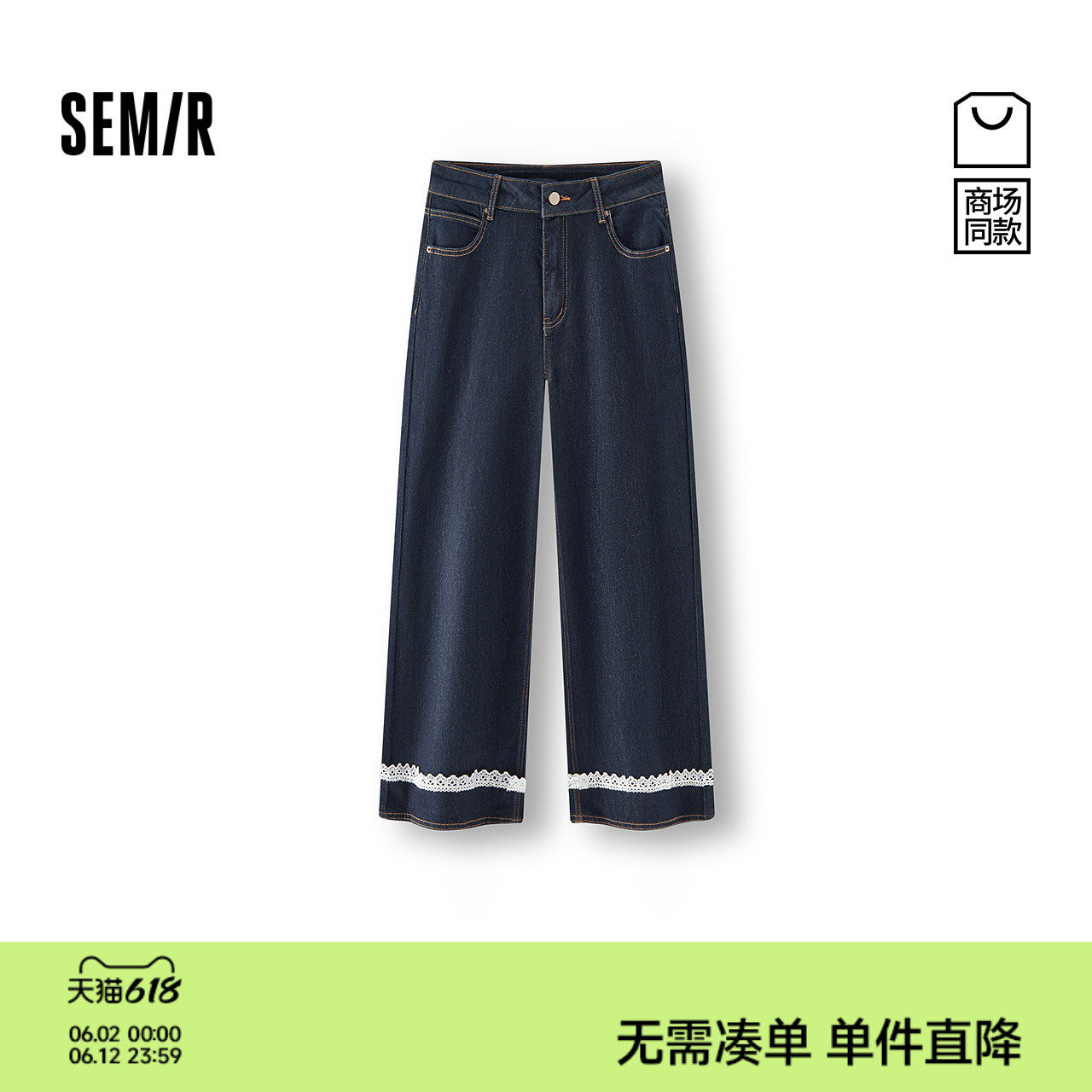 [商场同款]森马牛仔裤女蕾丝九分裤甜酷显腿长2025新款秋季直筒裤
