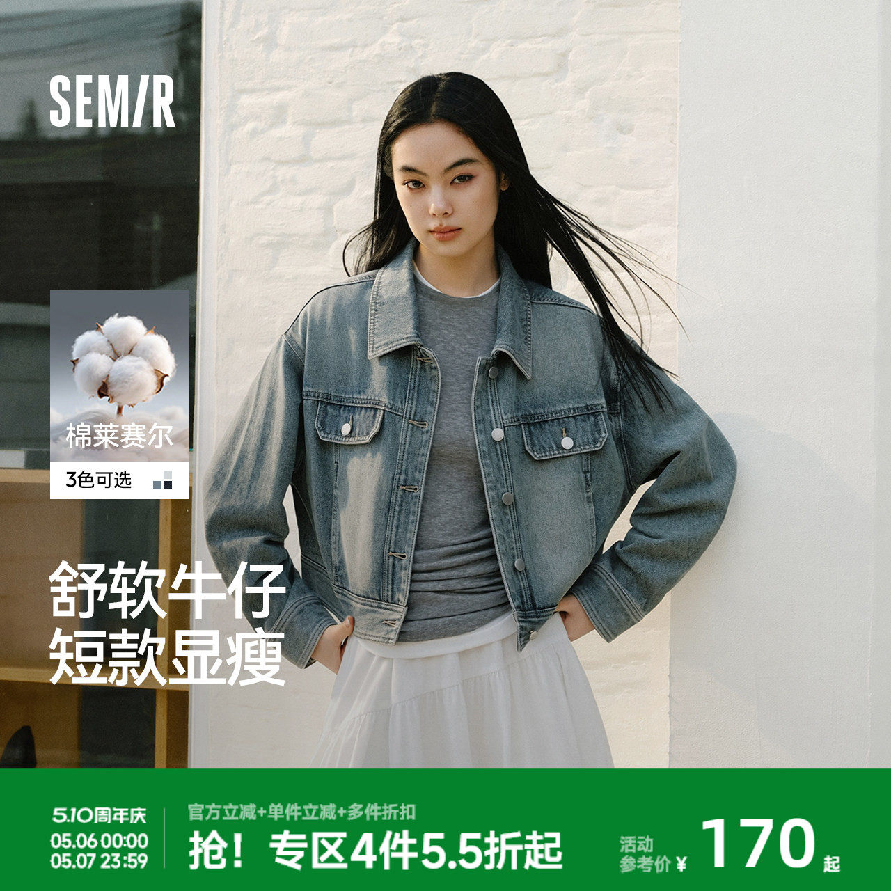 森马牛仔外套女春季短款翻领落肩宽松做旧2026新款工装风高街夹克