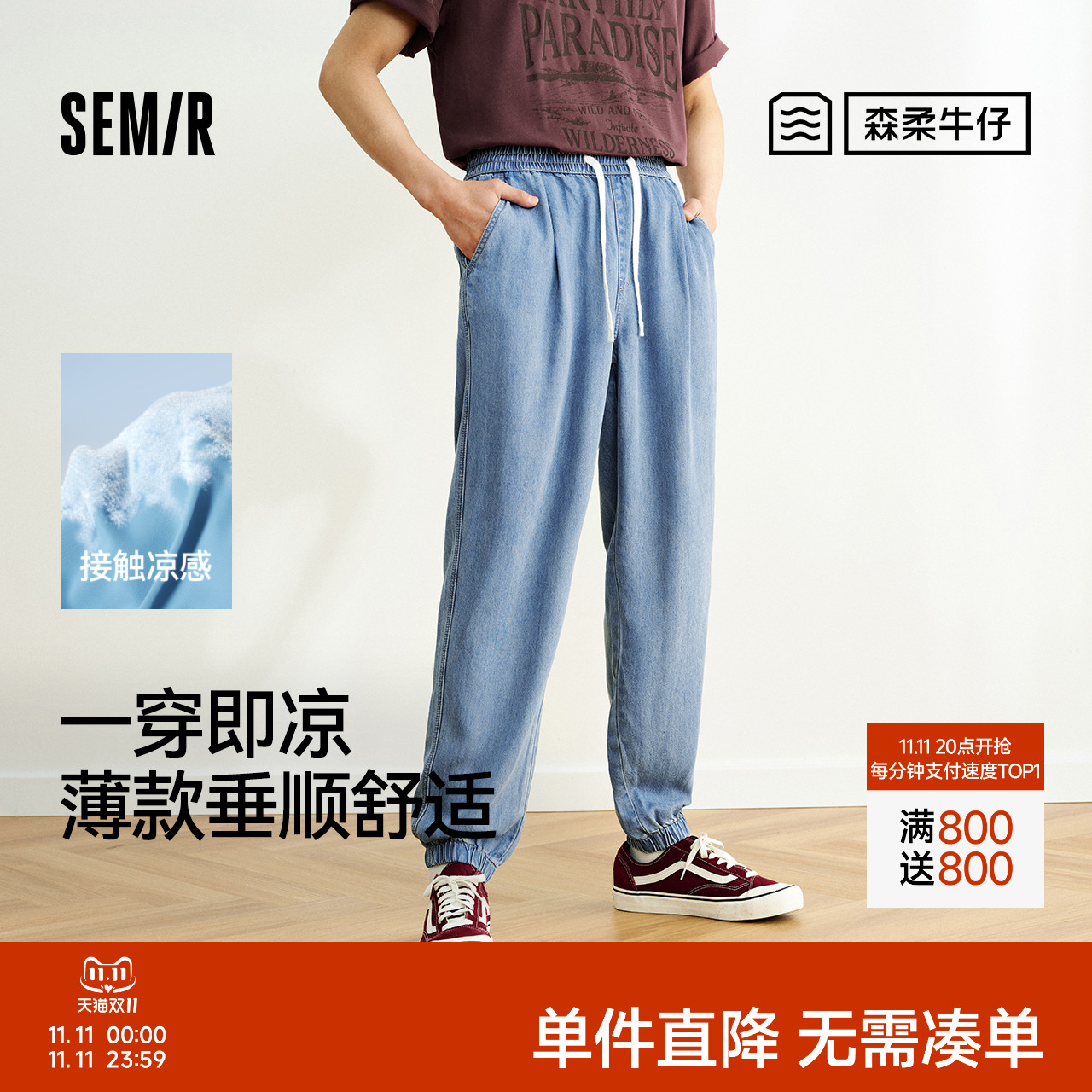 森马宽松锥形裤基础九分牛仔裤男