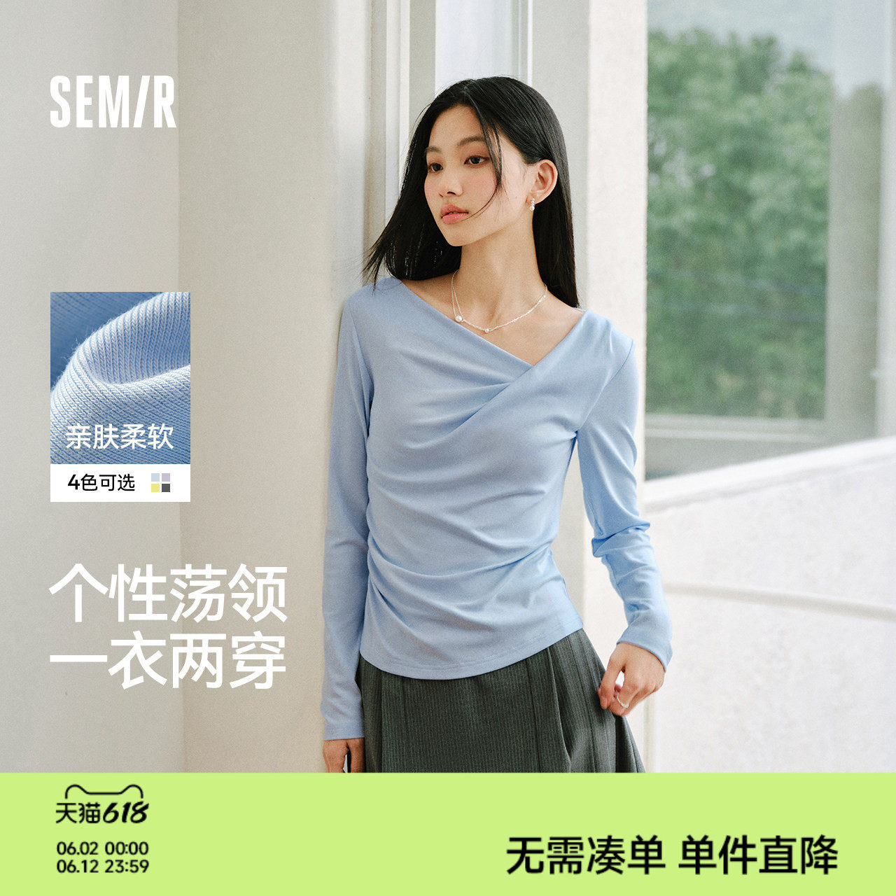 森马长袖T恤女春季短款不对称荡领斜肩露肩紧身纯色2026新款上衣