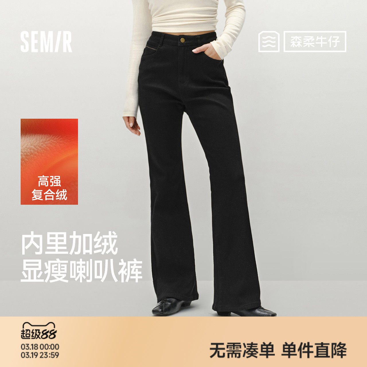 森马牛仔裤女冬季加绒弹力做旧长裤女士复古港风简约显腿长喇叭裤