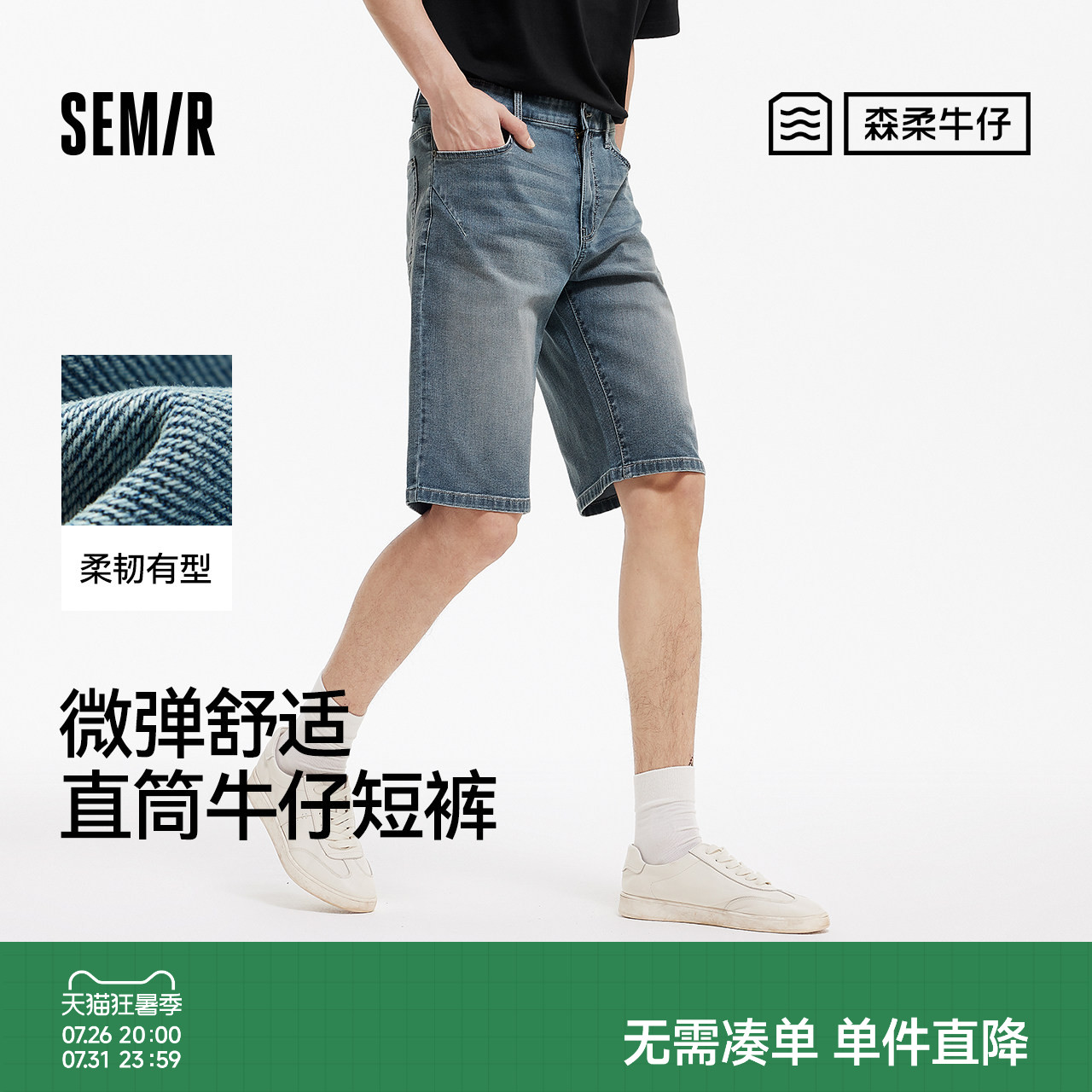 森马直筒六分裤子复古牛仔短裤男