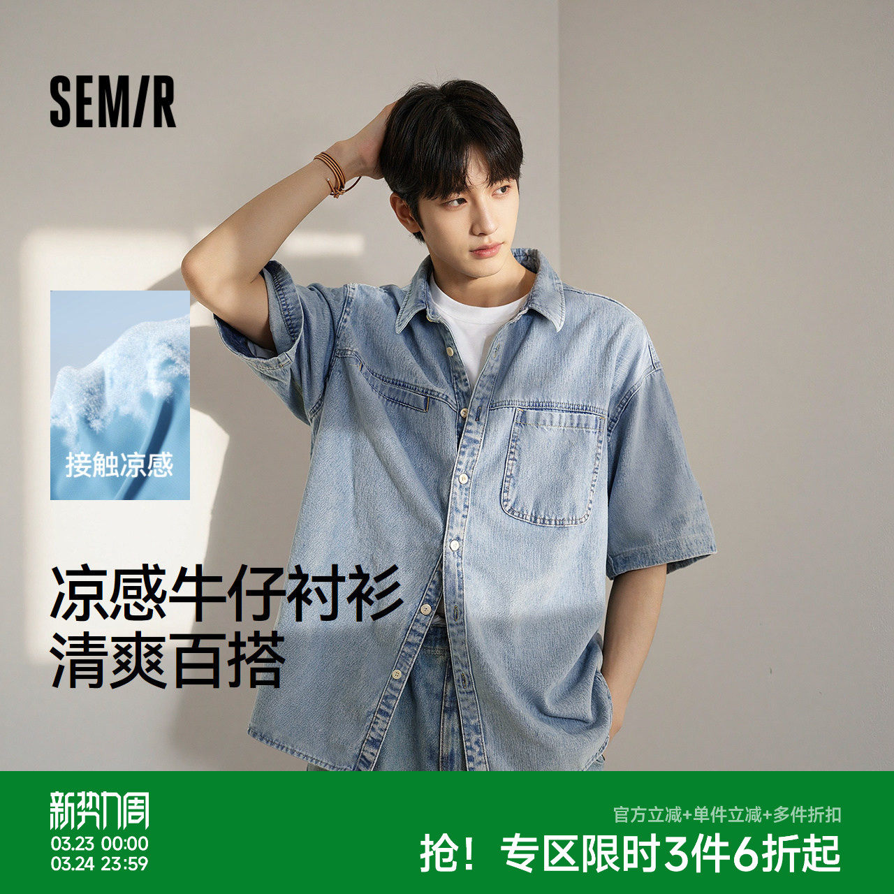 森马短袖衬衫男复古水洗牛仔外套凉感2025夏新款上衣宽松时尚百搭
