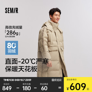 森马羽绒服男三防中长款外套2024新款撞色运动风冬装厚款情侣时尚