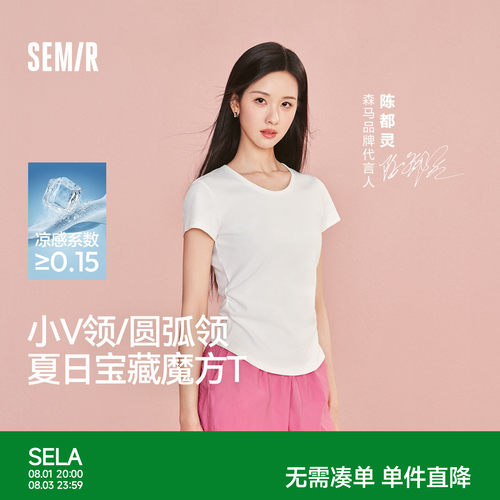 森马凉感修身正肩短款短袖T恤女