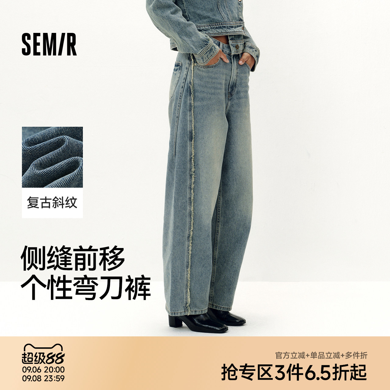 森马显瘦做旧宽松弯刀牛仔裤女
