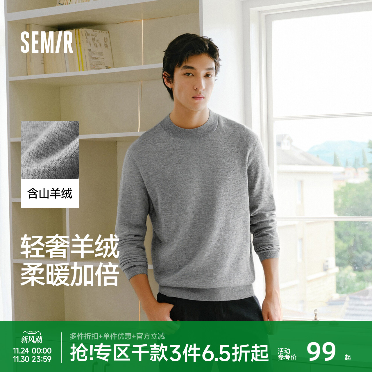 森马发热打底衫基础半高领毛衫男