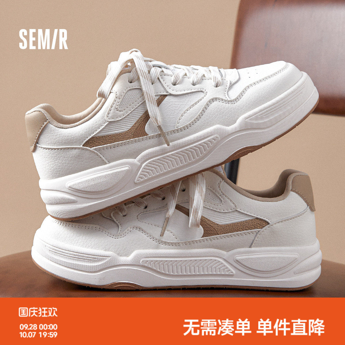 Semir新款女士休闲百搭小白鞋女