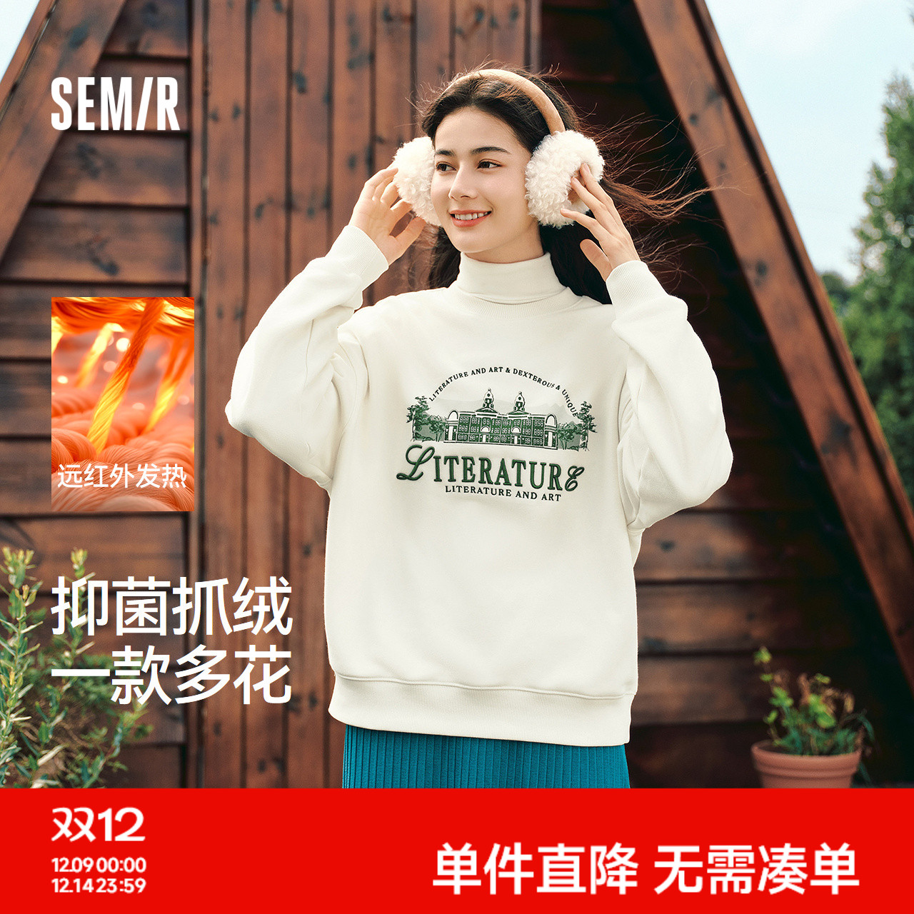 森马oversize发热抑菌抓绒卫衣女