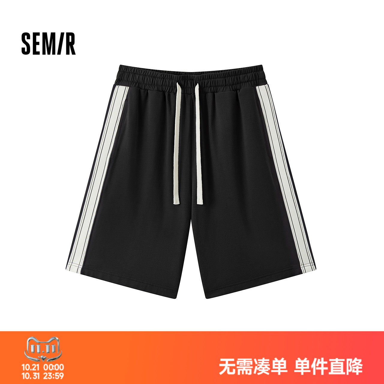 森马家居服男夏季复古运动针织裤撞色侧边织带短裤抽绳松紧五分裤