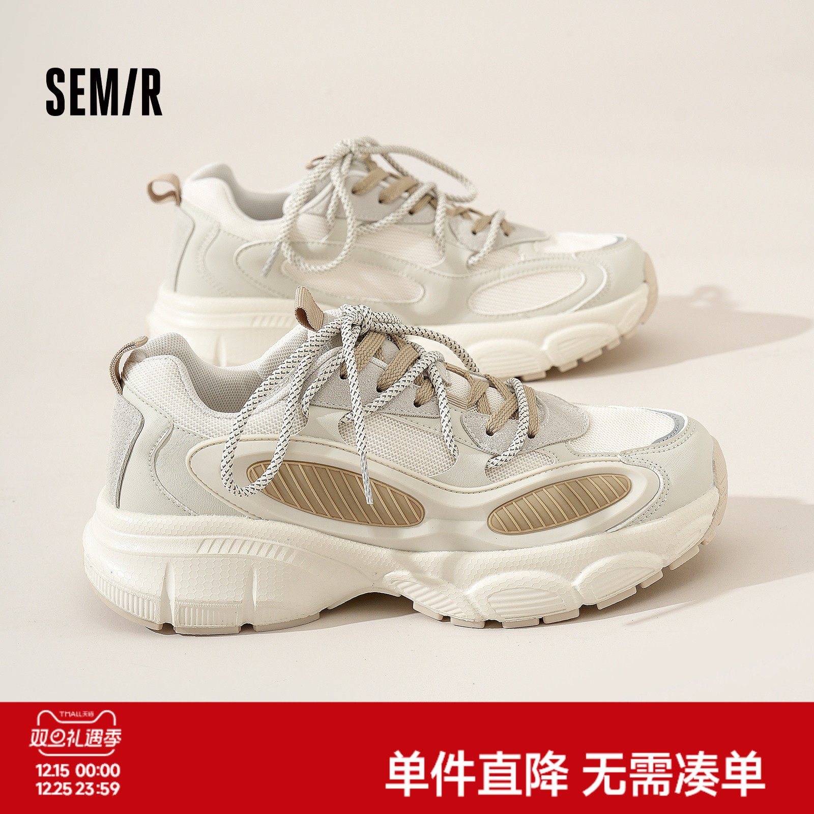 Semir男鞋厚底增高新款老爹鞋