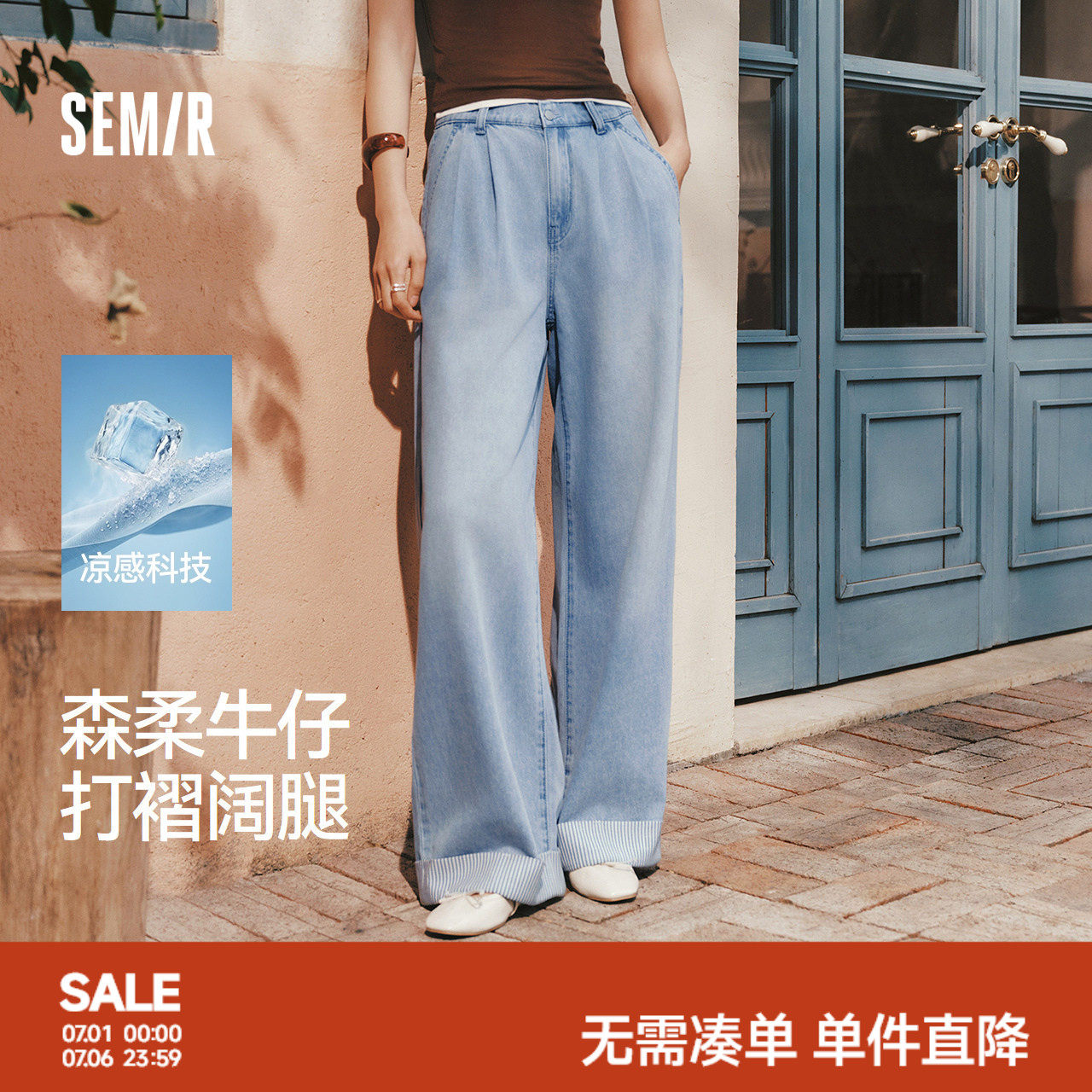 森柔|森马牛仔裤女夏季拼接条纹凉感长裤2026新款时尚个性阔腿裤