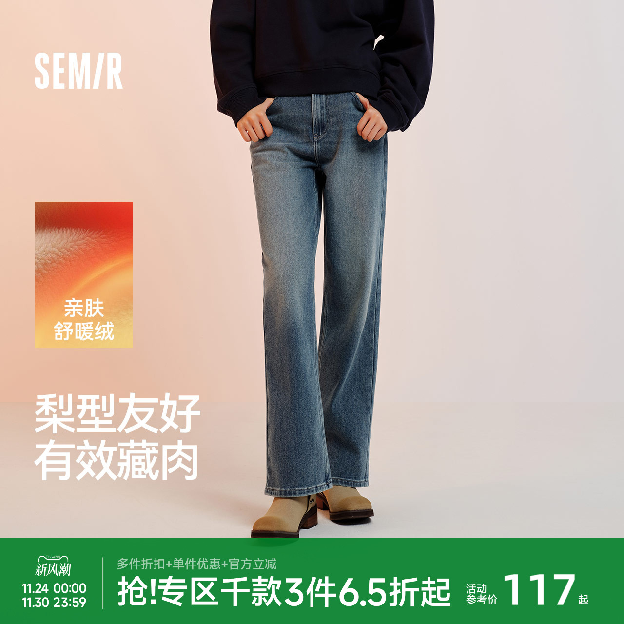 森马抓毛做旧宽松阔腿牛仔裤女