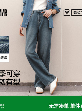 森柔牛仔|森马阔腿牛仔裤女2025秋冬白色牛仔裤简约女士高腰裤子