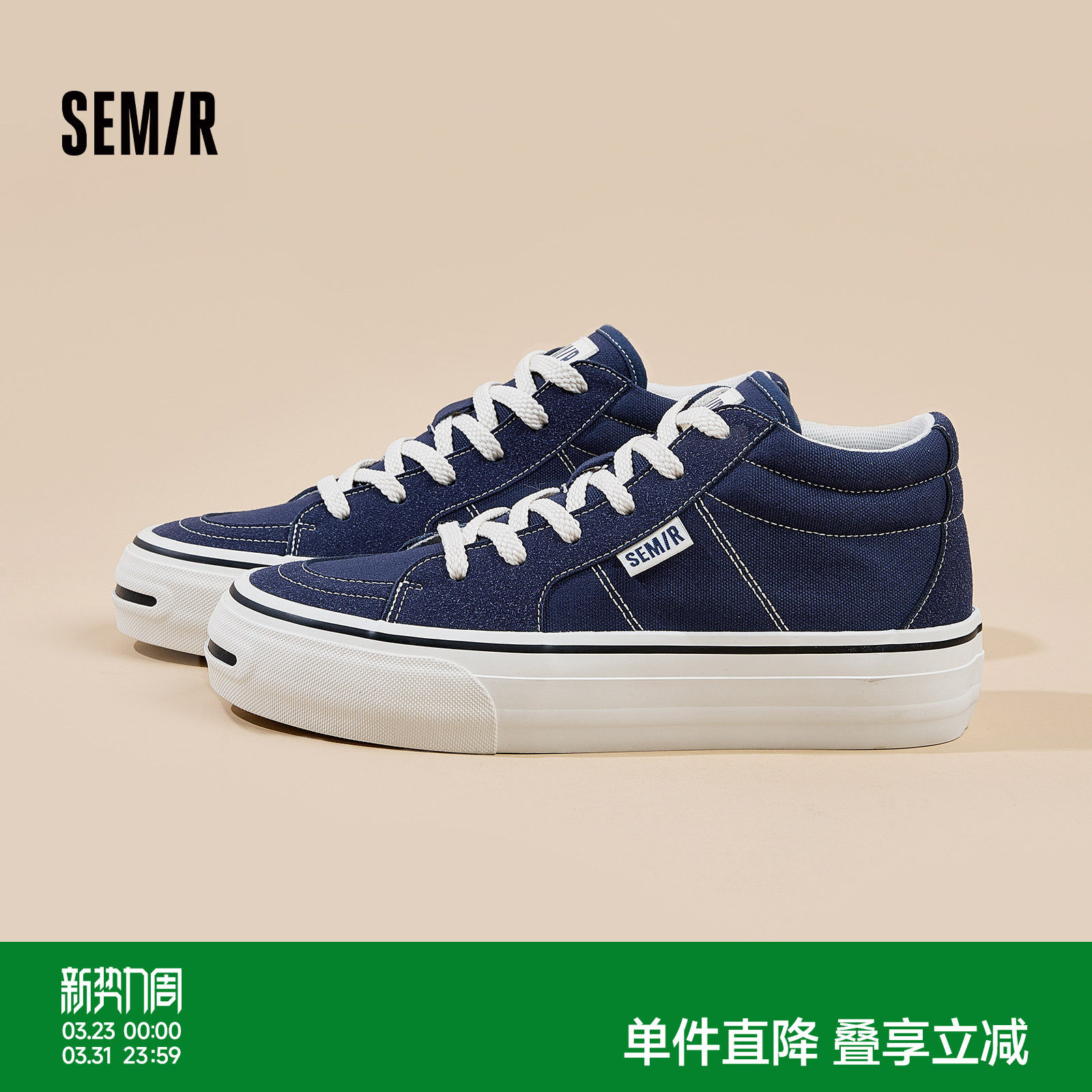 Semir高帮帆布鞋男2026新款春季百搭休闲厚底增高开口笑运动