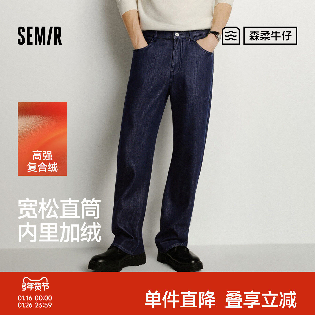 森马牛仔裤男冬加绒加厚保暖宽松直筒裤2025新款做旧复古百搭裤子,男装,牛仔裤,淘宝优惠券,粉丝福利购,淘宝优惠卷
