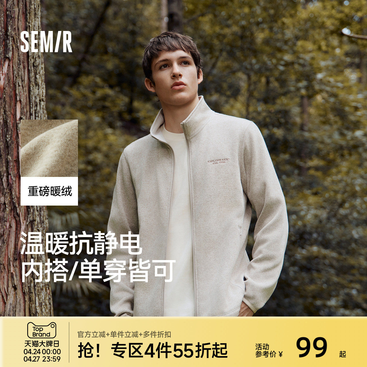 森马外套男抗静电花纱针织夹克立领2025秋冬新款绣花上衣休闲时尚