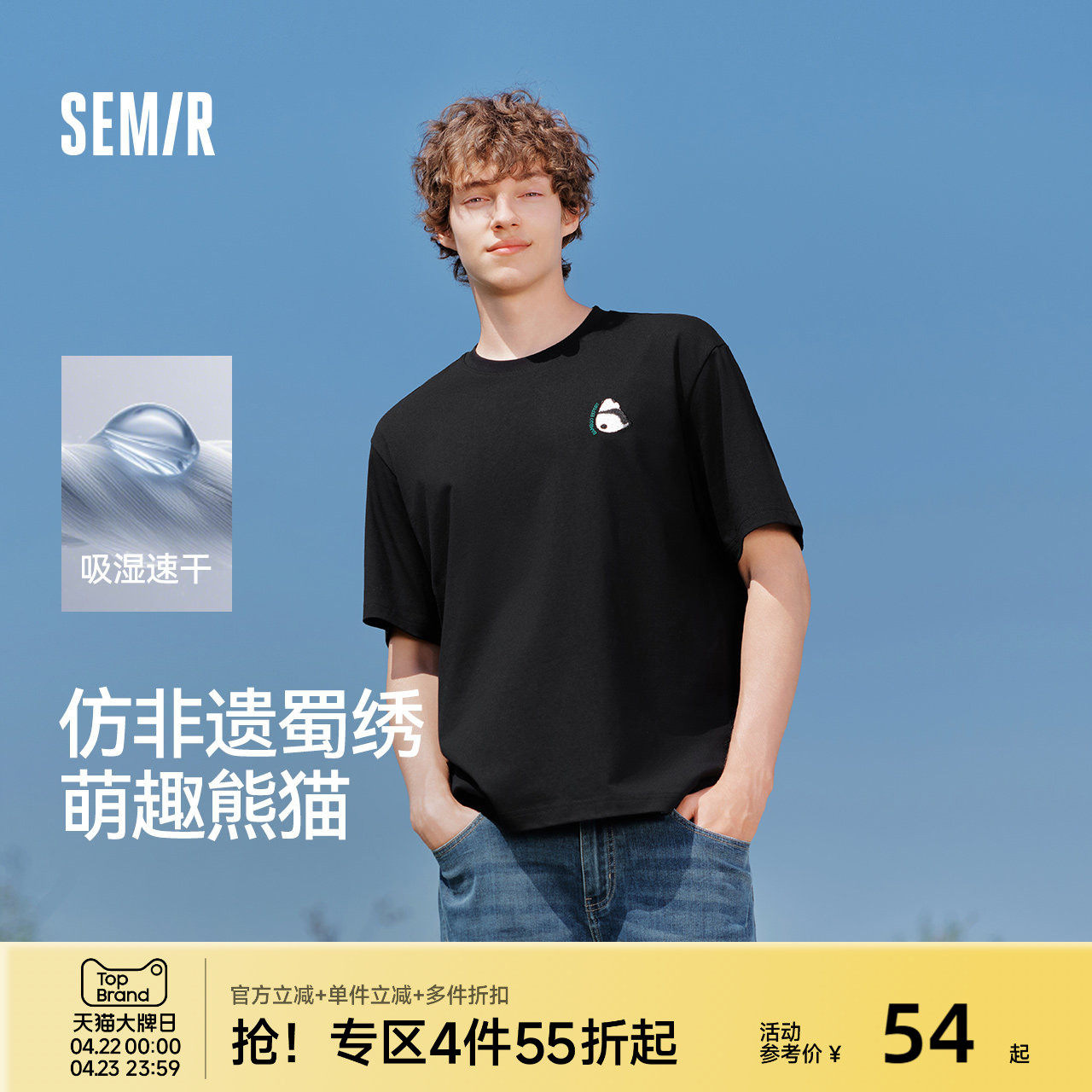 森马短袖T恤男吸湿速干新中式熊猫刺绣25夏季新款上衣针织半袖黑