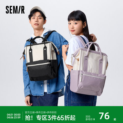 森马离家出走旅行大容量通勤背包