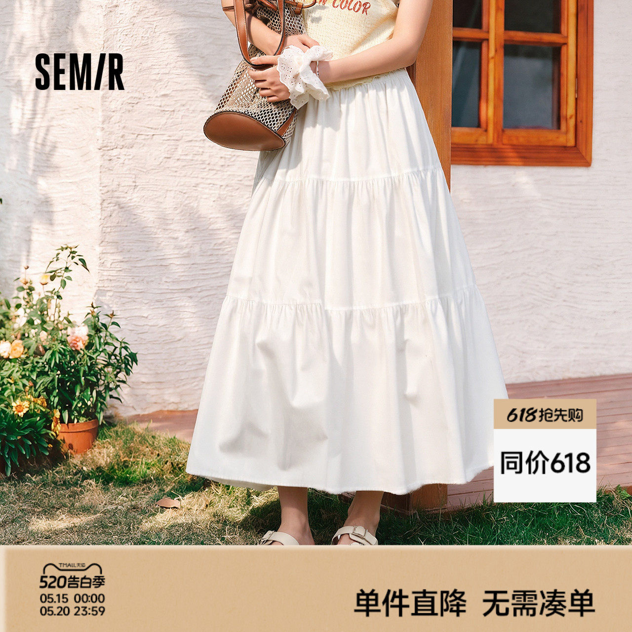 森马半身裙女夏A字白色纯色松紧腰长裙优雅百搭简约白月光蛋糕裙