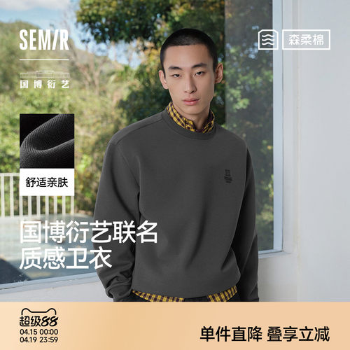 森马国博衍艺联名森柔印花卫衣男