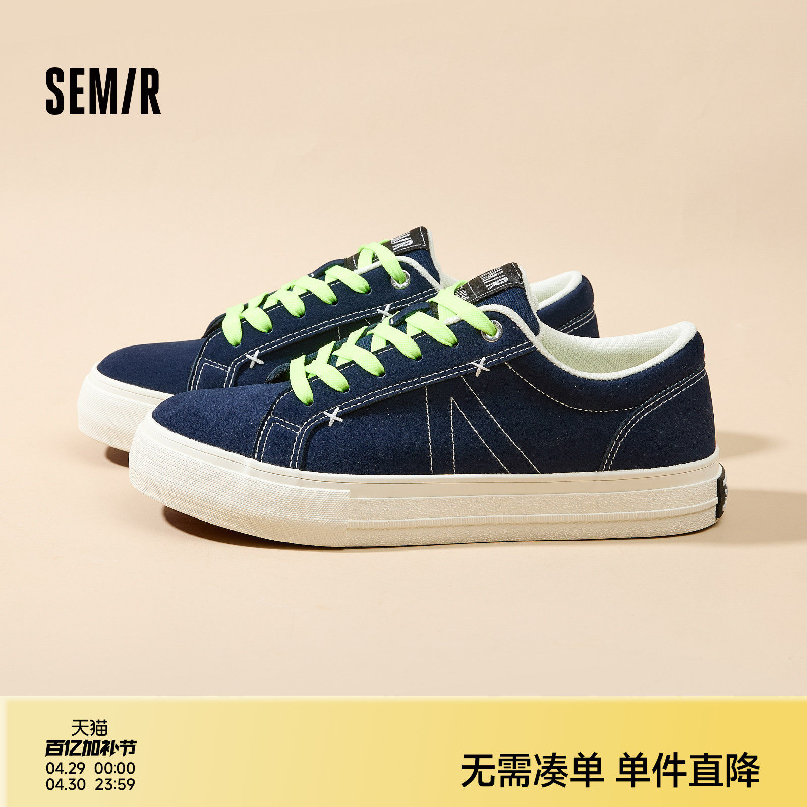 Semir男鞋板鞋男款2026春夏新款厚底男生潮流运动男士休闲潮鞋子