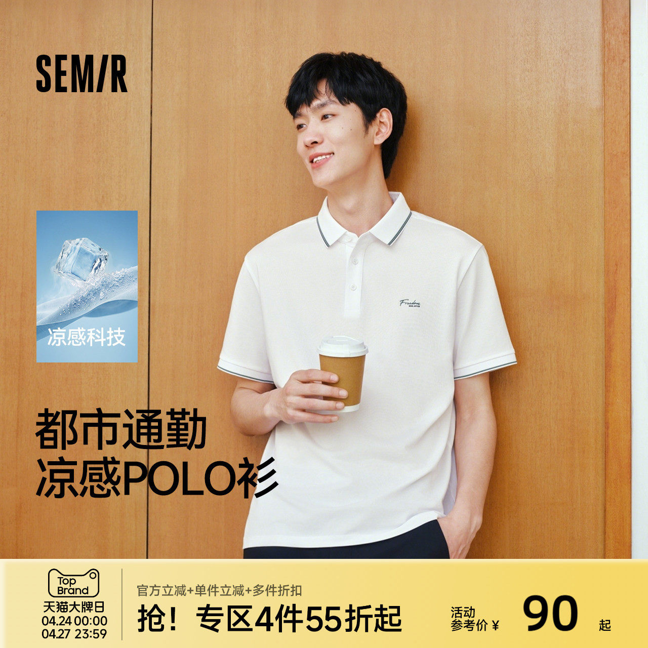 森马POLO衫男夏季撞色条纹翻领衬衫2026新款凉感防螨印花短袖上衣