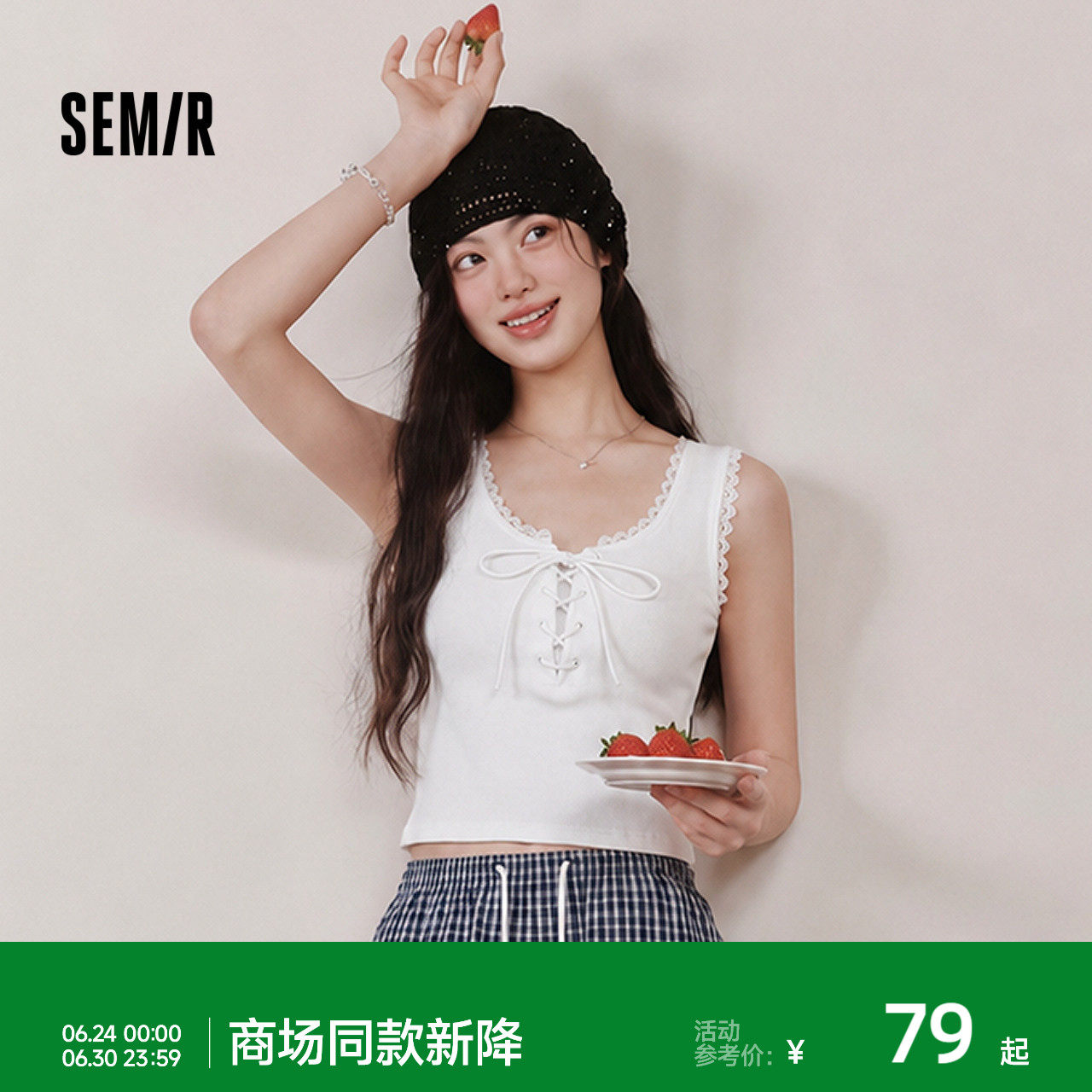 商场同款|森马背心女夏季短款紧身绑带U领蕾丝2026新款小性感上衣