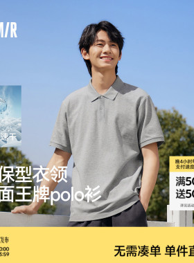 森马POLO衫男士26夏新款爸爸短袖上衣礼盒凉感商务翻领t恤父亲节