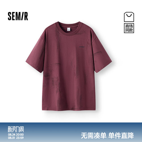 森马小众肌理通勤休闲短袖T恤男