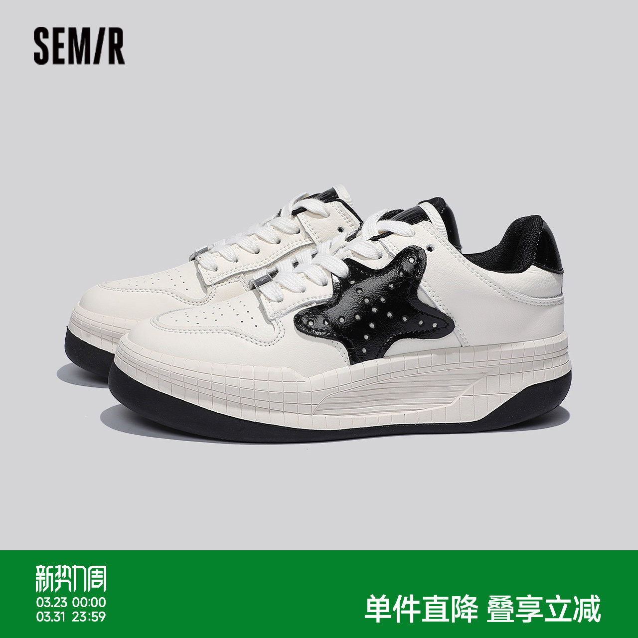 Semir星星板鞋女2026新款小白鞋春夏季百搭原创小众运动鞋子