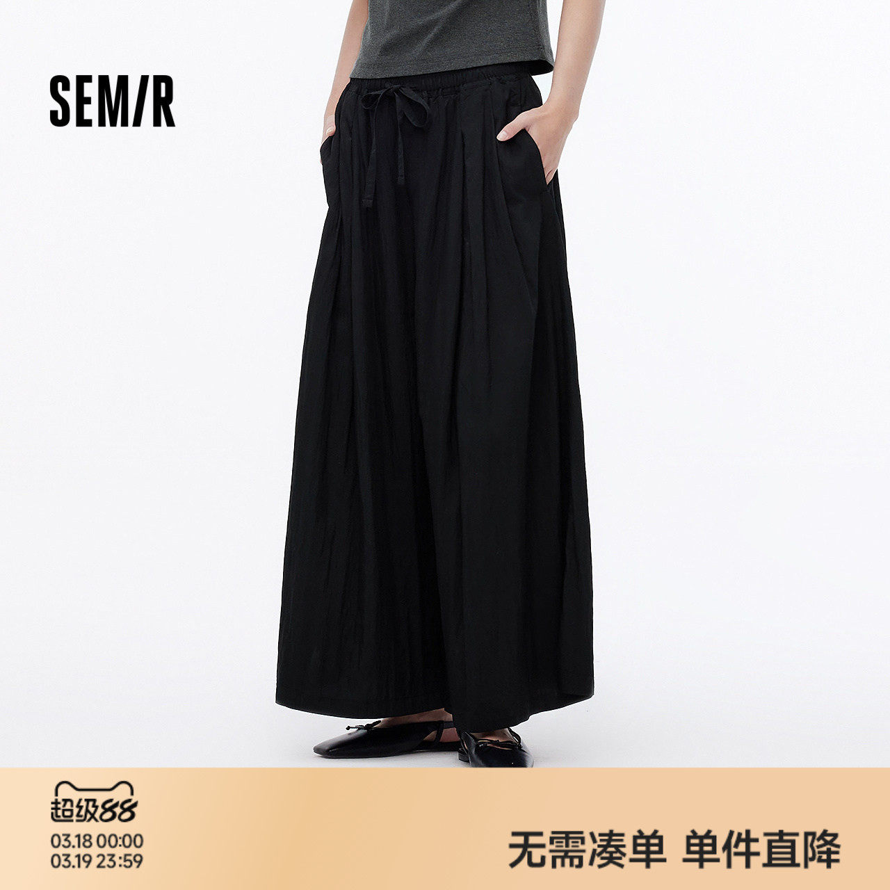 森马休闲裤女夏季垂感宽松阔腿裤肌理松弛感慵懒百搭气质九分裙裤