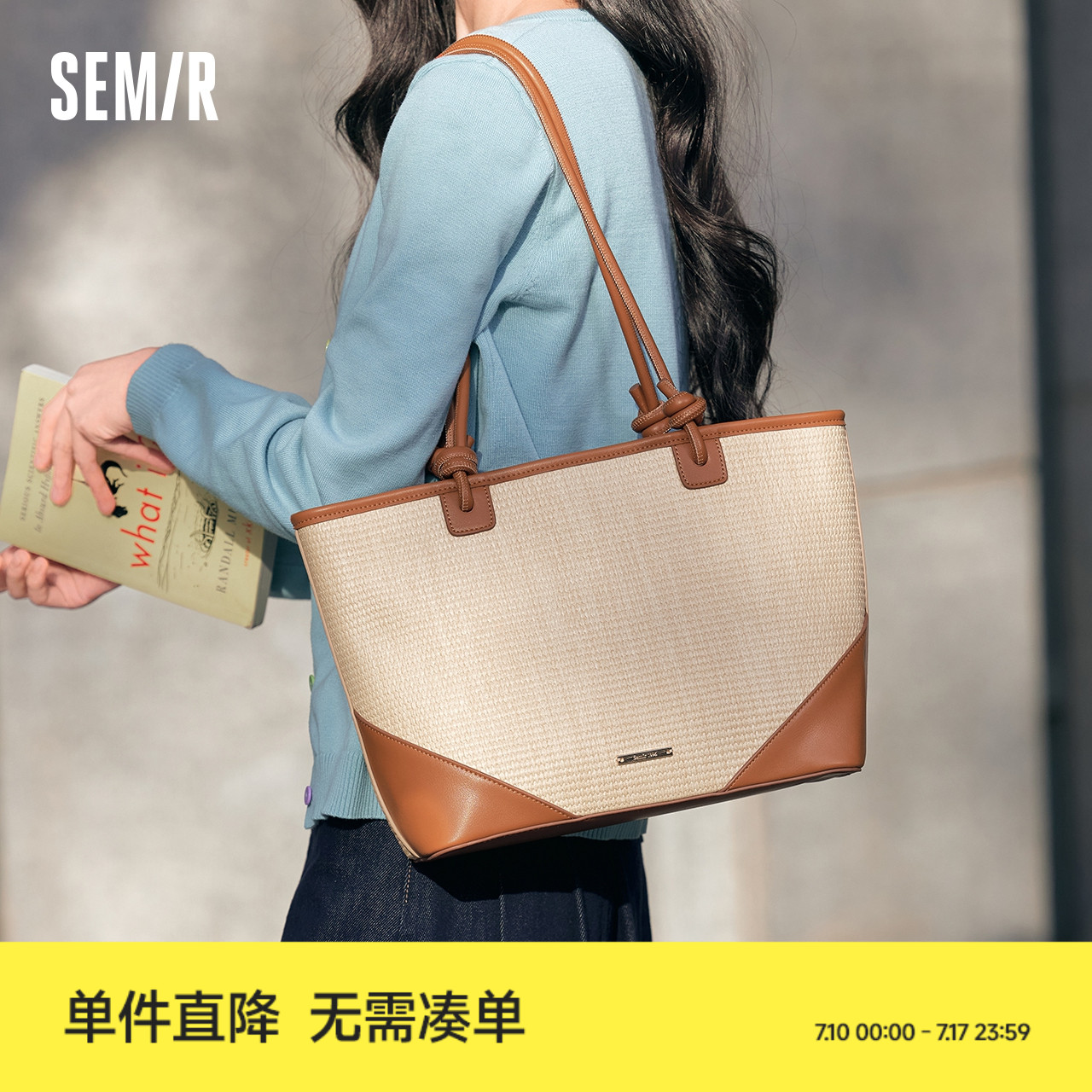 森马包包女托特包仿草编大容量通勤单肩包2025新款手提包拼色时尚