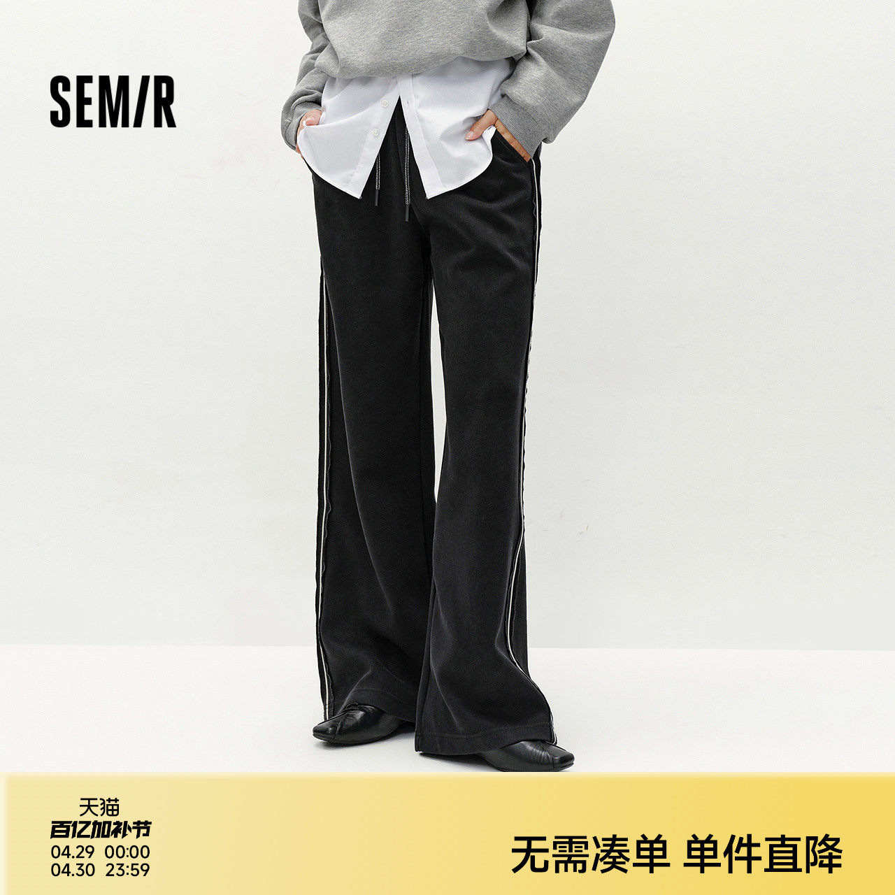 森马休闲裤女冬季撞色女裤黑色裤子宽松bf慵懒风风阔腿裤运动长裤