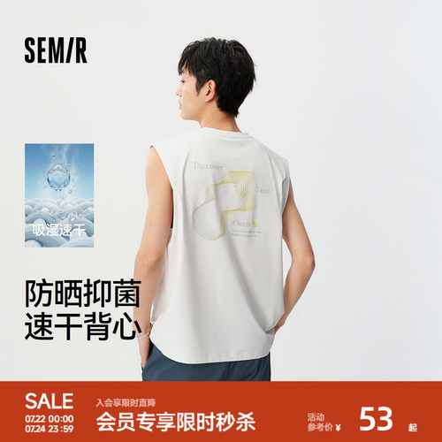 森马撞色渐变印花速干防晒背心男