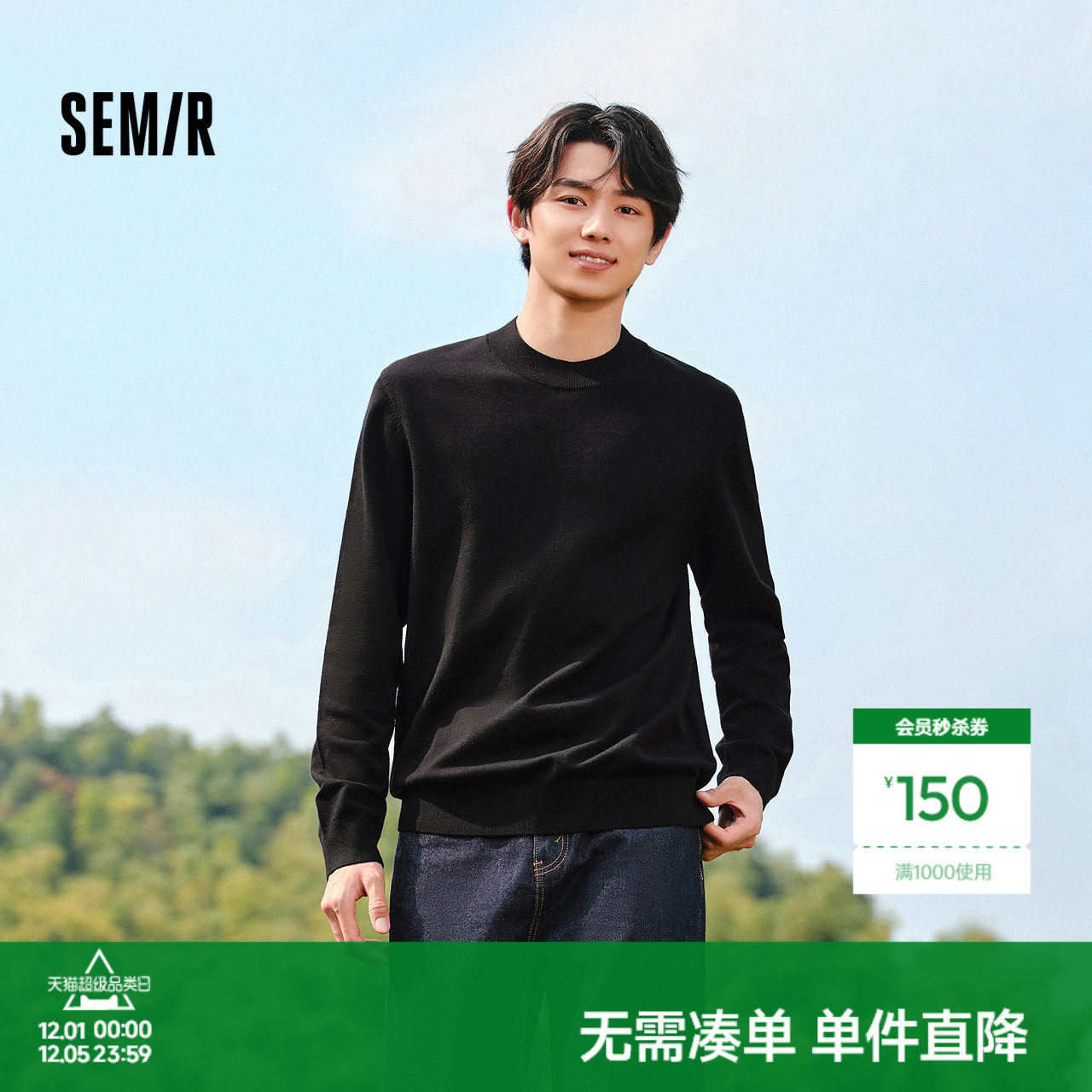 森马针织衫半高领纯色打底毛衫男