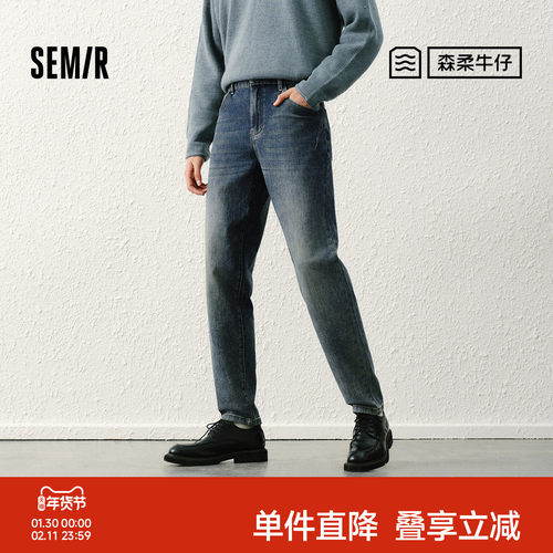 森马复古都市合体小脚牛仔长裤男