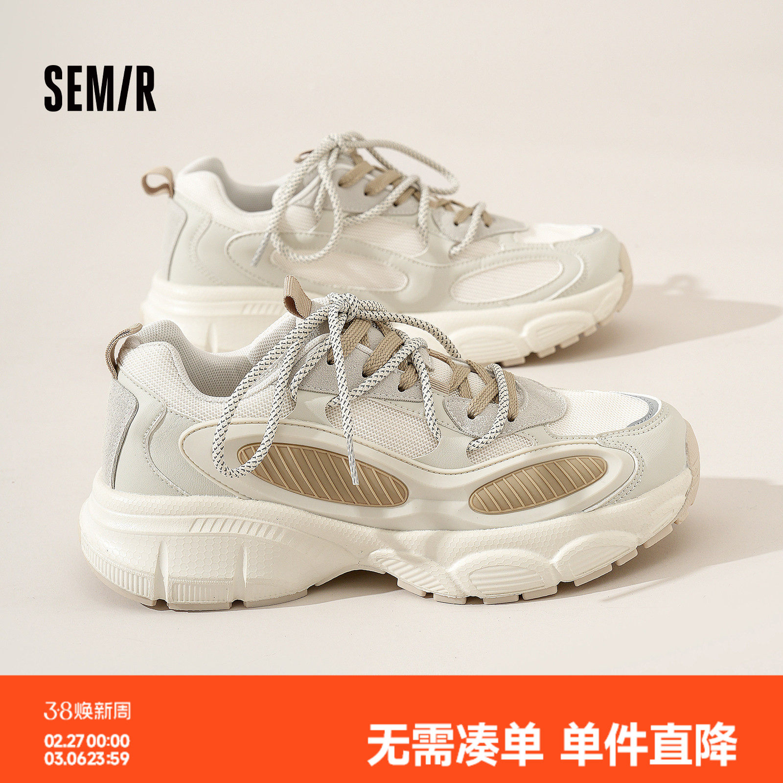 Semir男鞋休闲运动鞋2026春季新款厚底增高老爹鞋男款休闲运动鞋