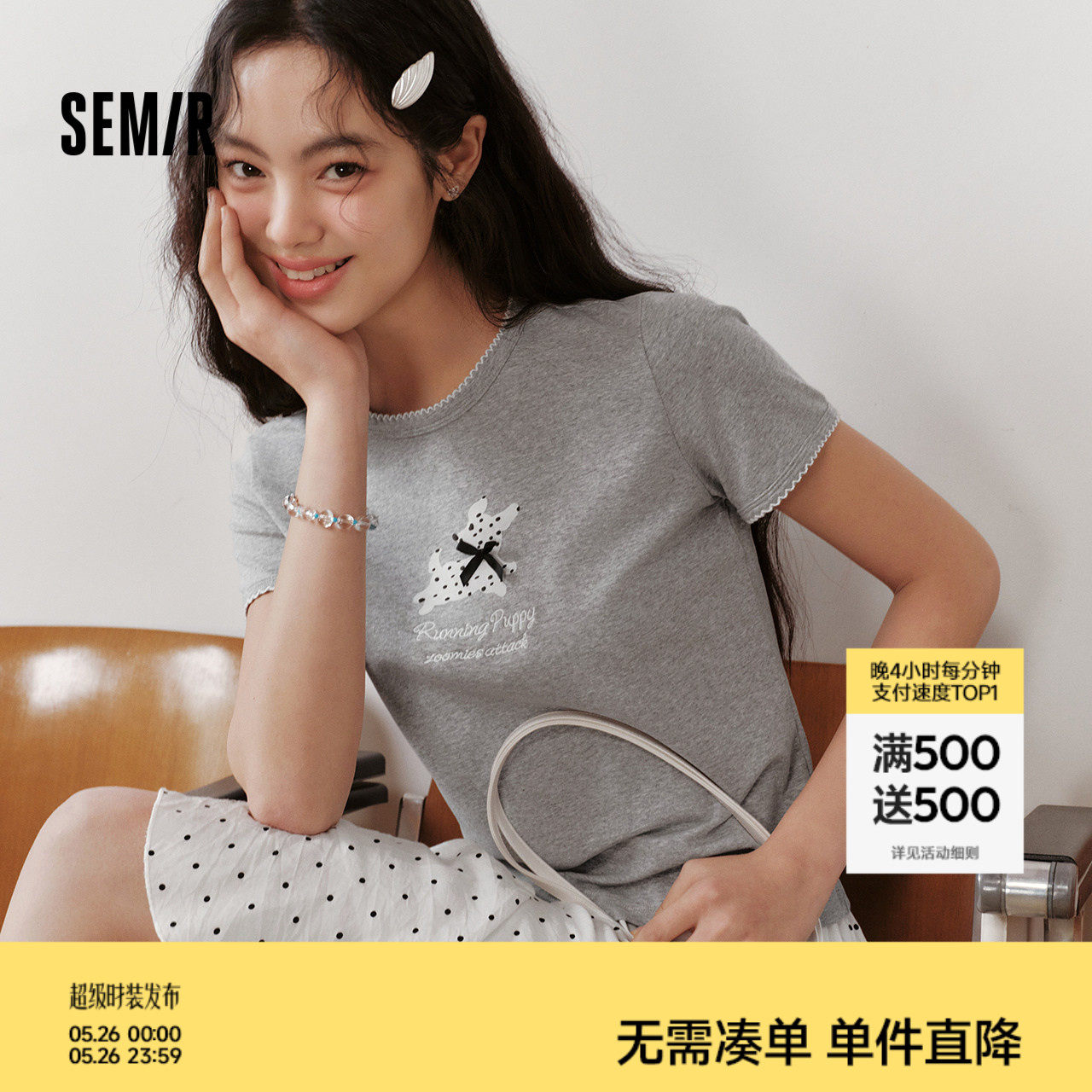 森马短袖T恤女夏季短款花边修身小狗2026新款俏皮甜美小个子衣服