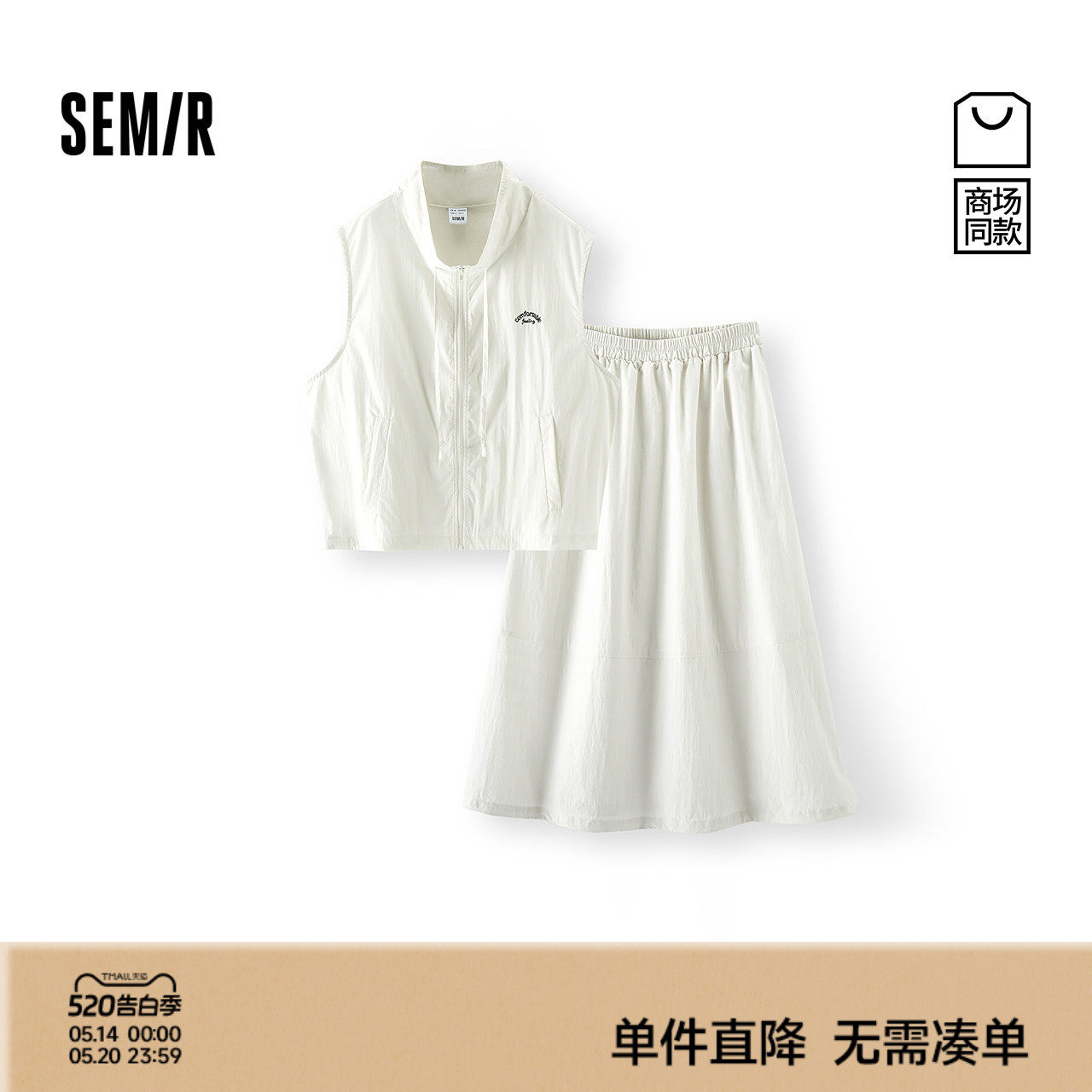 [商场同款]森马套装女高腰长裙立领抽绳短款马甲2025新款秋两件