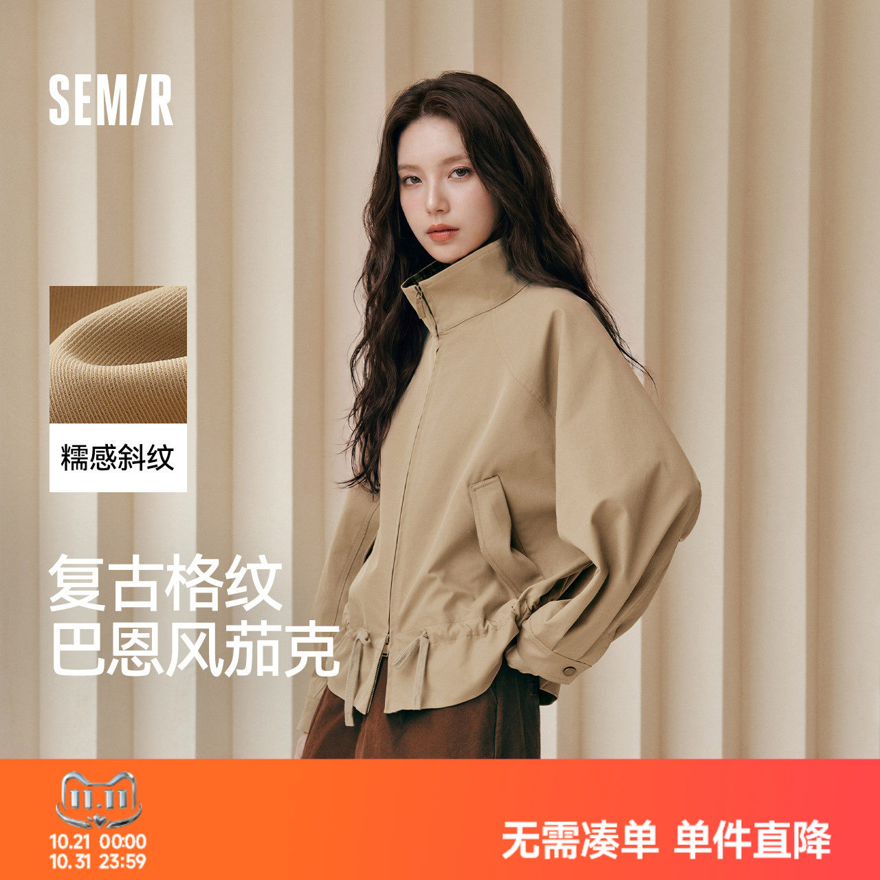 森马外套女秋季oversize拼接格纹抽绳衣服插肩袖2026新款复古夹克