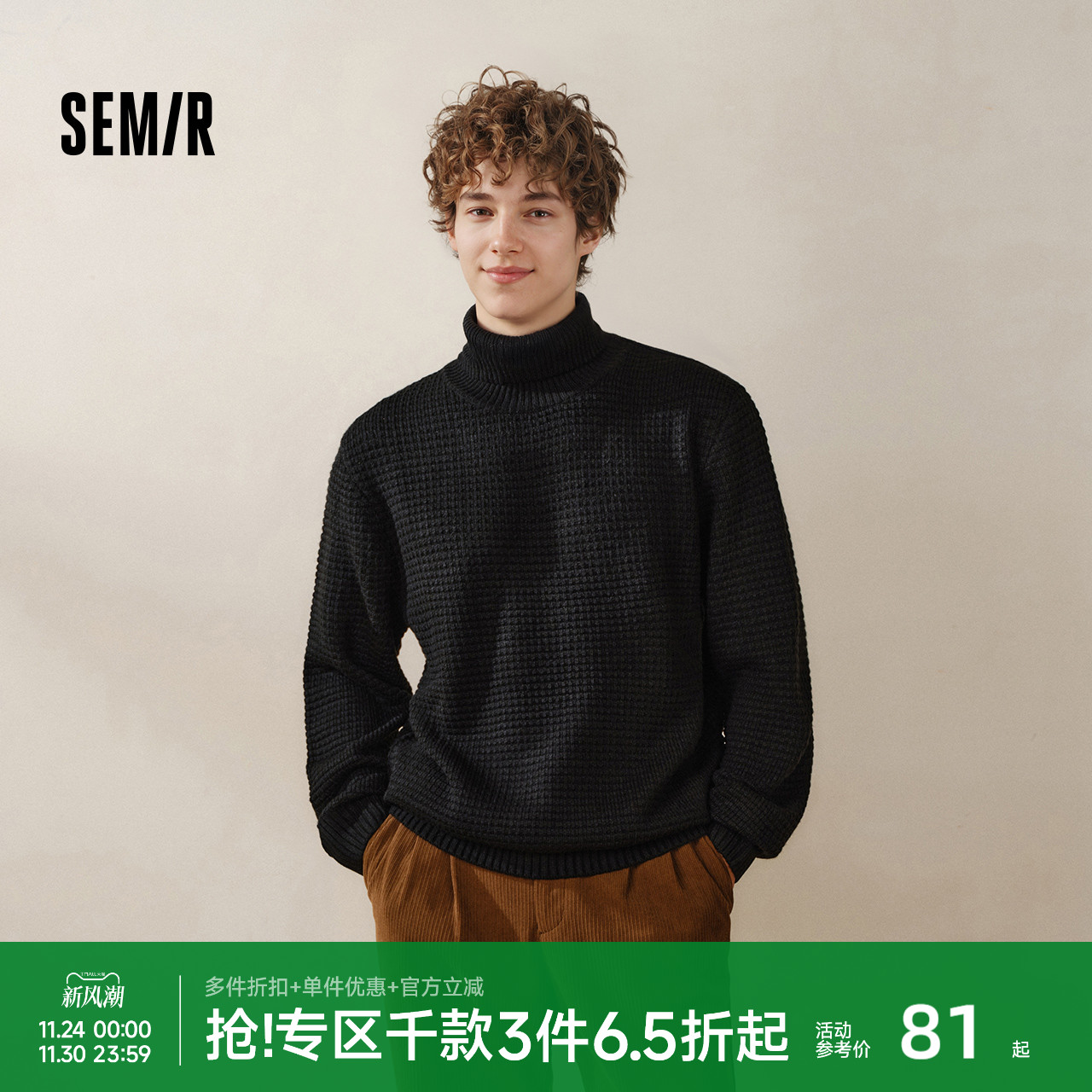 森马针织衫高领打底衫纯色毛衫男