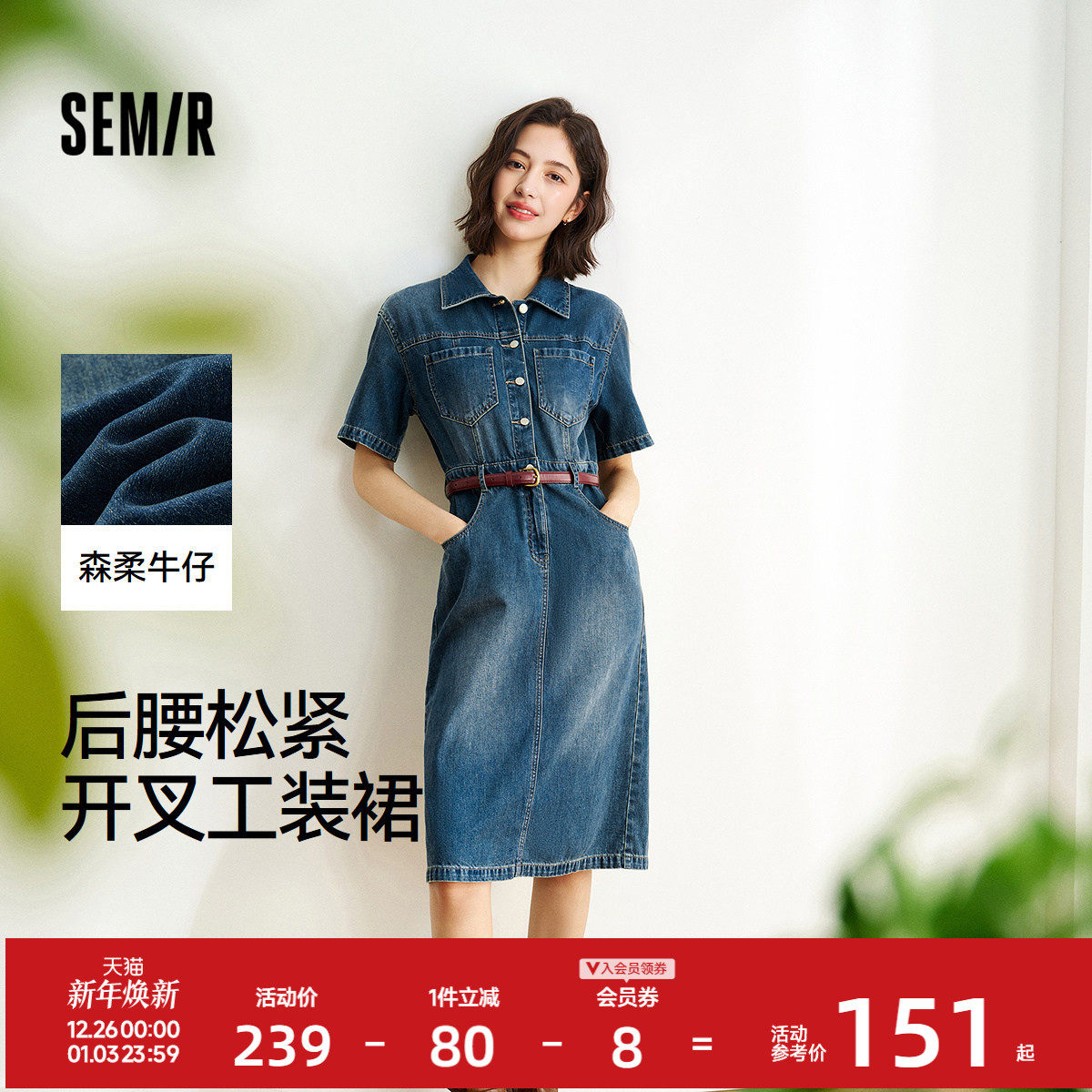 森柔牛仔|商场同款森马牛仔连衣裙女腰带2025夏季新款开叉工装裙